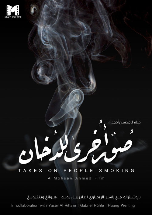 Takes on People Smoking (2021) movie poster