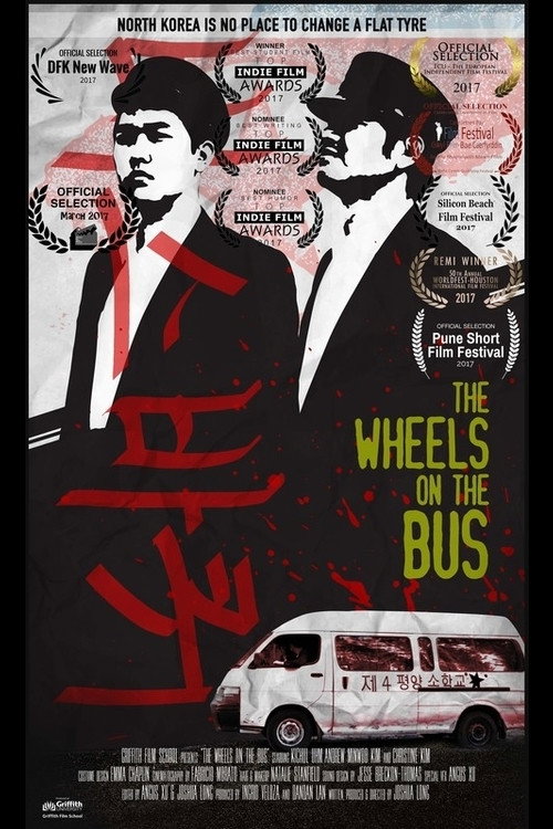 The Wheels on the Bus (2017) movie poster