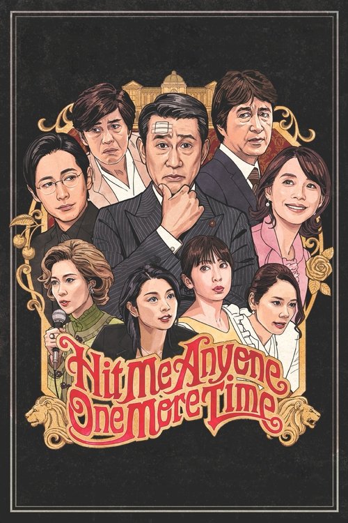 Hit Me Anyone One More Time (2019) movie poster