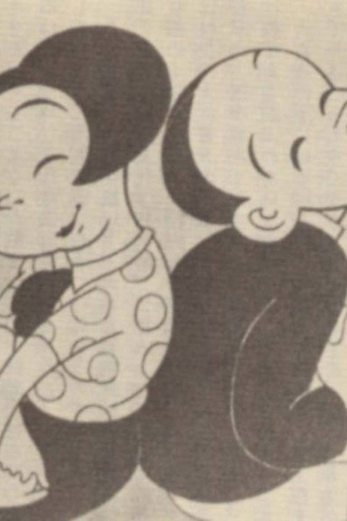 Chikara to Onna no Yo no Naka (1933) movie poster
