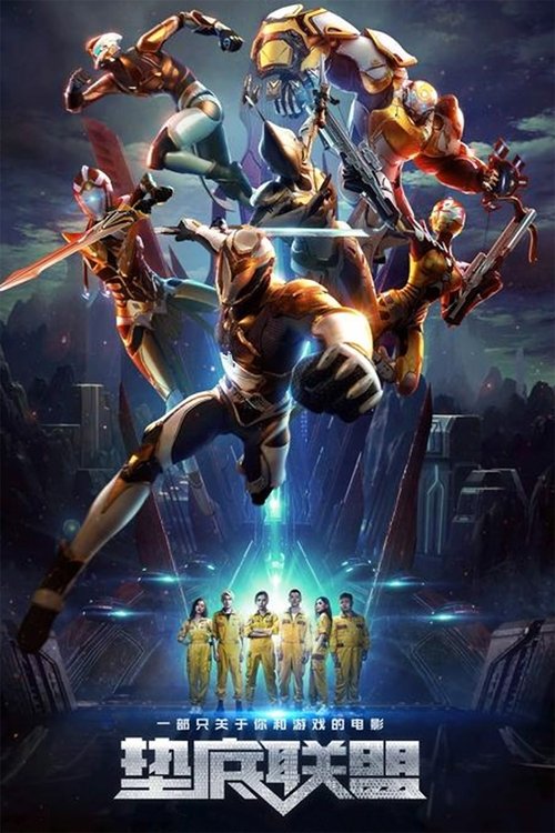 Family of Winners (2017) movie poster