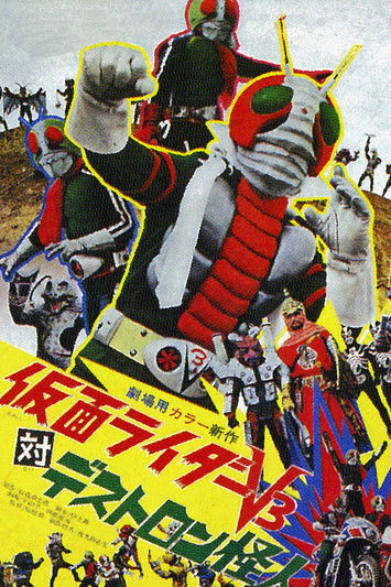 Kamen Rider V3 vs. Destron Mutants (1973) movie poster