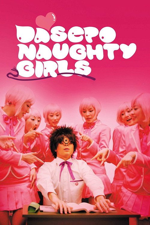 Dasepo Naughty Girls (2006) movie poster