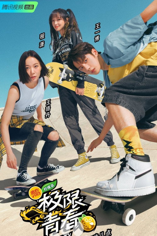 One More Try (2019) TV show poster
