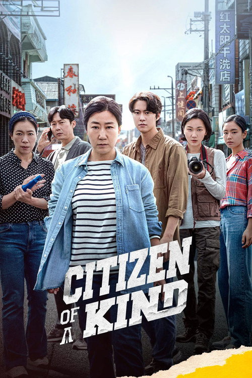 Citizen of a Kind (2024) movie poster