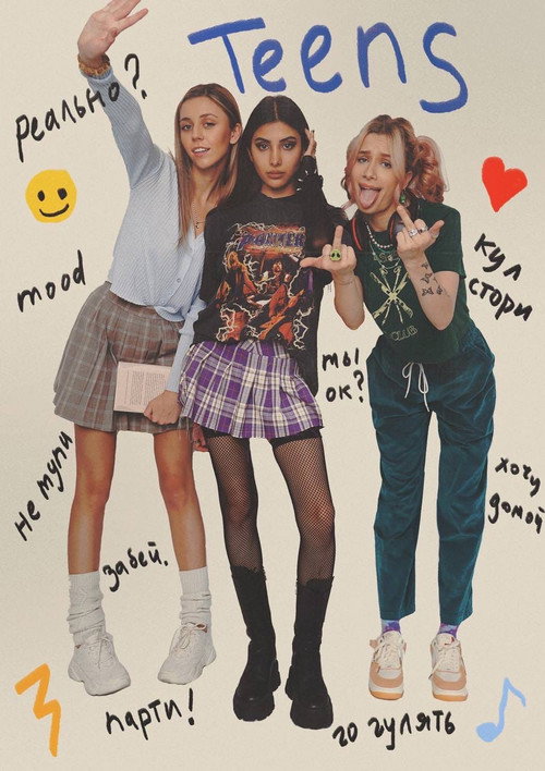 Teens (2022) TV show poster