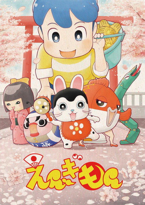 Engimon (2018) movie poster