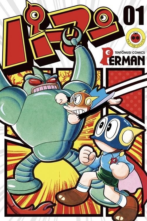 Perman (1967) TV show poster
