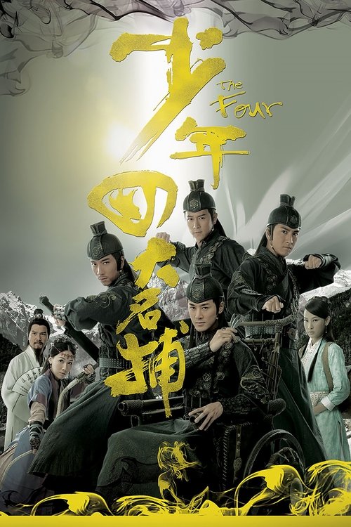 The Four (2008) TV show poster