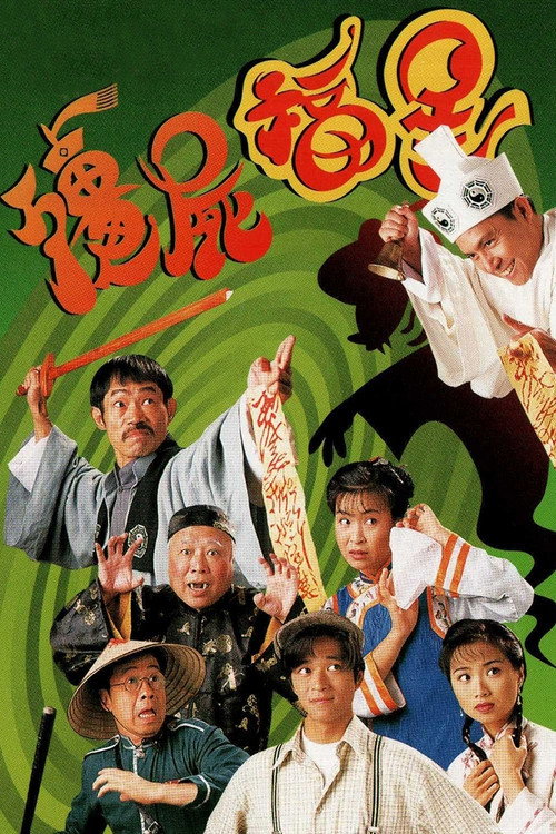 Night Journey (1996) TV show poster