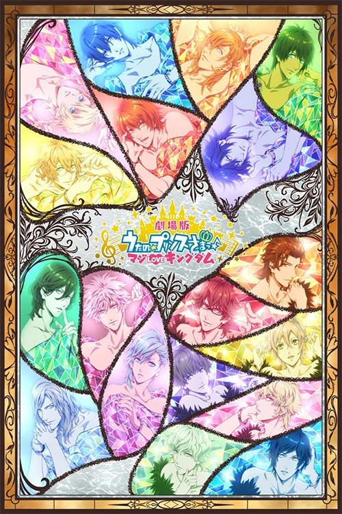 Utano Princesama Maji LOVE Kingdom (2019) movie poster