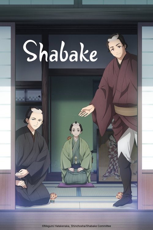 Shabake (2025) TV show poster