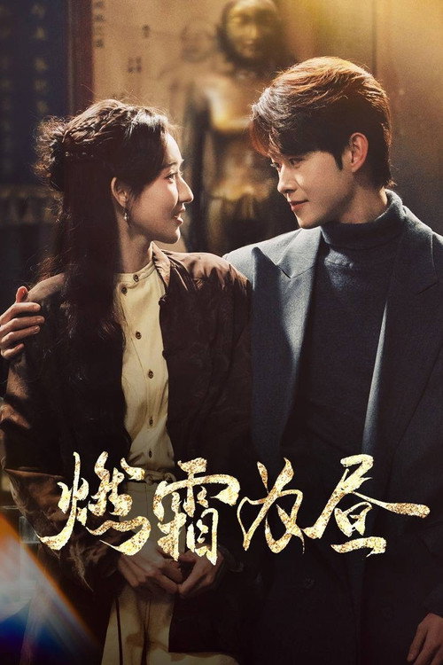 Burning Night TV show poster