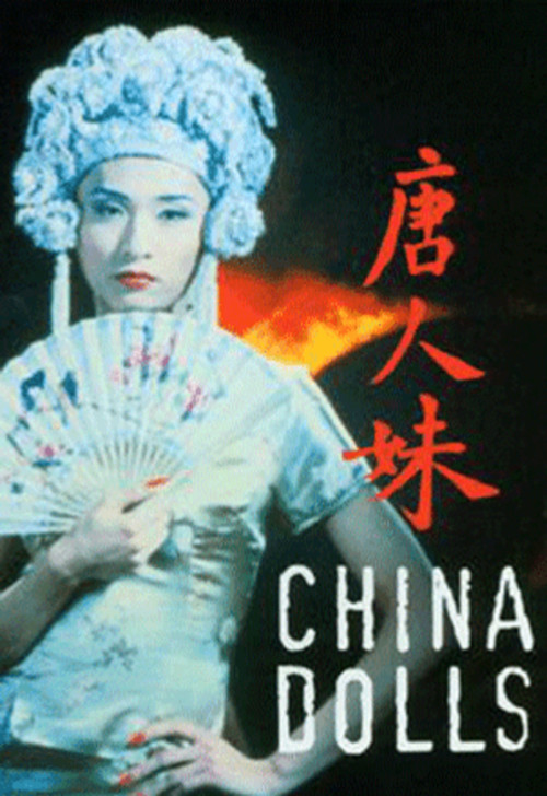 China Dolls (1997) movie poster