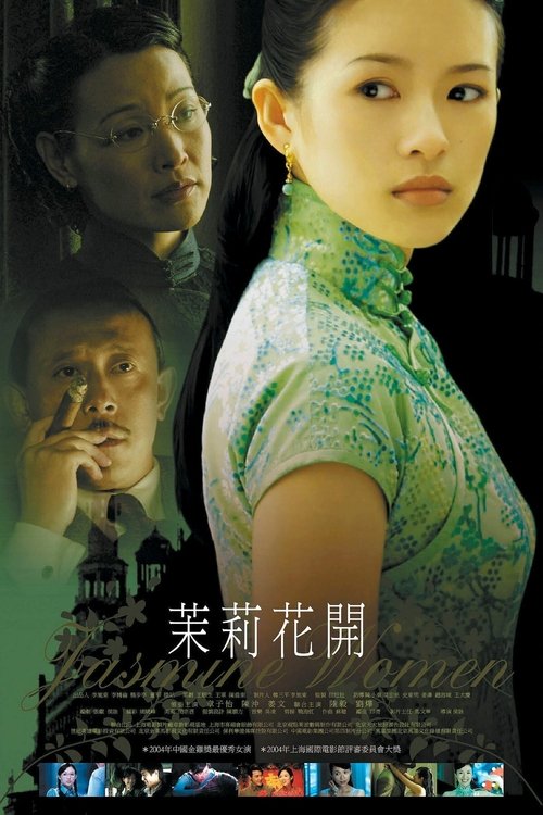 Jasmine Women (2004) movie poster