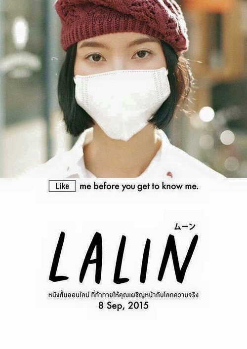 Lalin (2015) movie poster