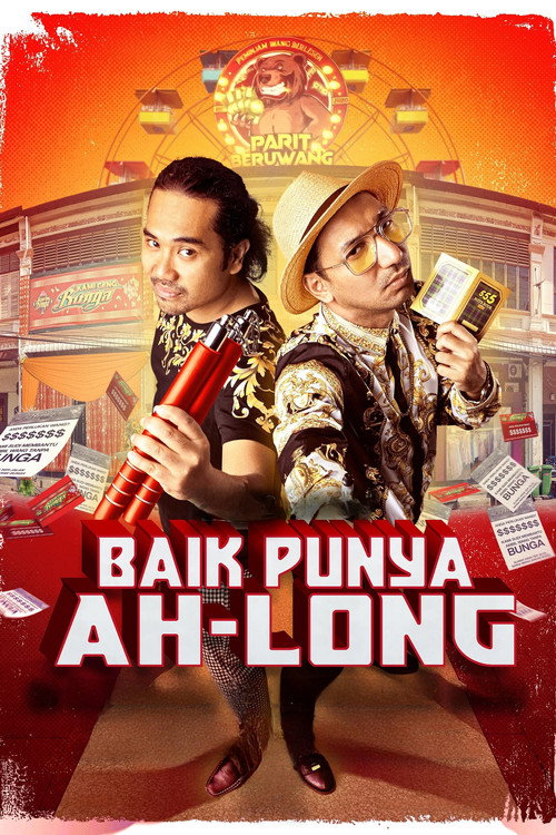 The Good Loan Sharks (2024) movie poster
