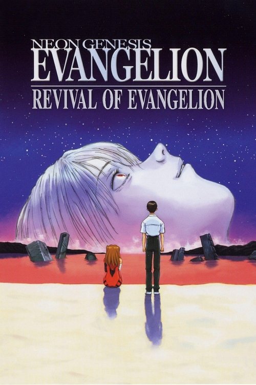 Revival of Evangelion (1998) movie poster