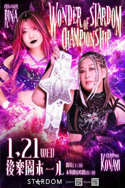 Stardom 15th Anniversary Series ~ New Year Stars 2026 in Korakuen ~ Day 3 (2026) movie poster
