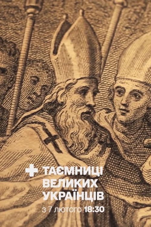 Secrets of Great Ukrainians (2021) TV show poster