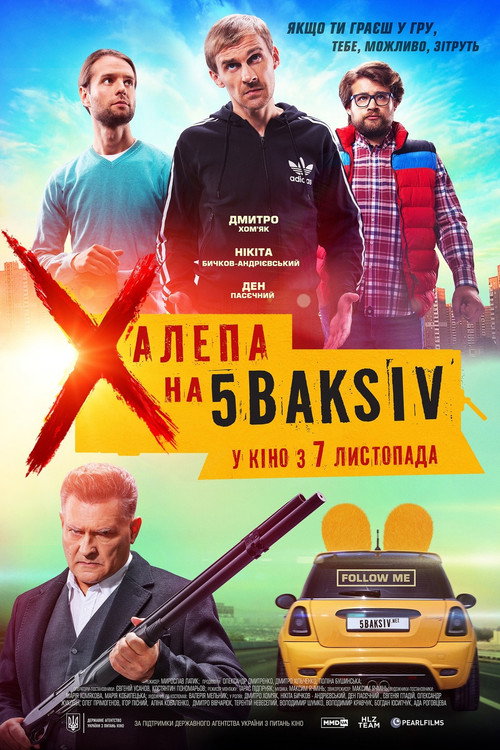 Trouble for 5 Bucks (2019) movie poster