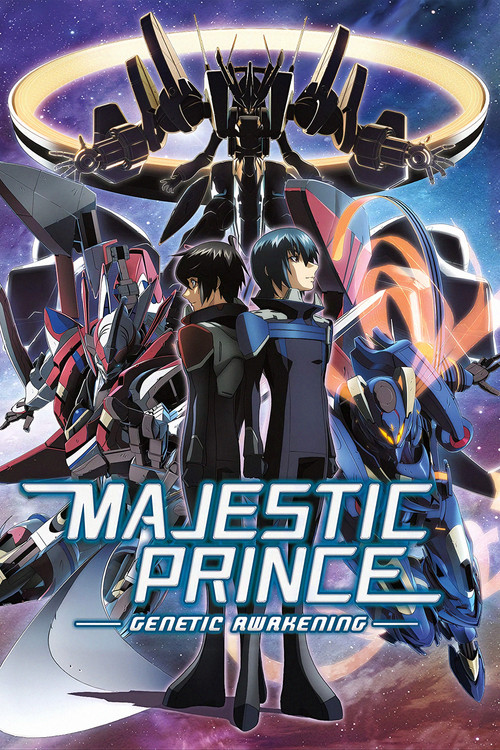 Majestic Prince: Genetic Awakening (2016) movie poster