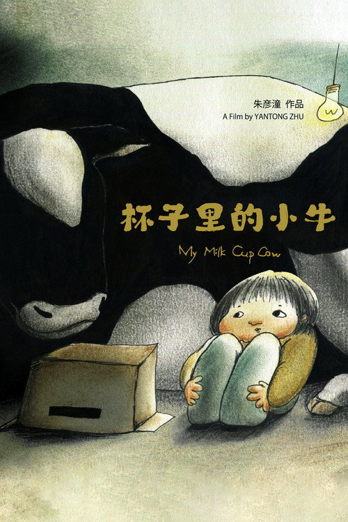 My Milk Cup Cow (2014) movie poster