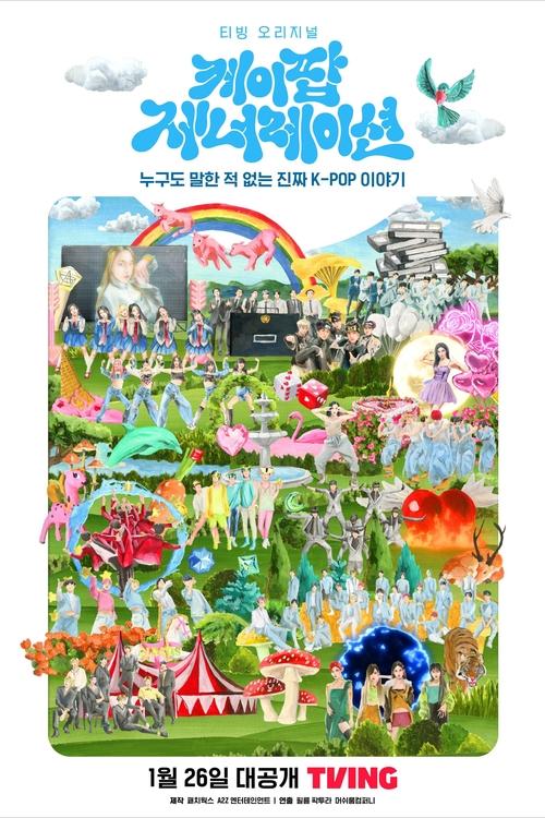 K-Pop Generation (2023) TV show poster