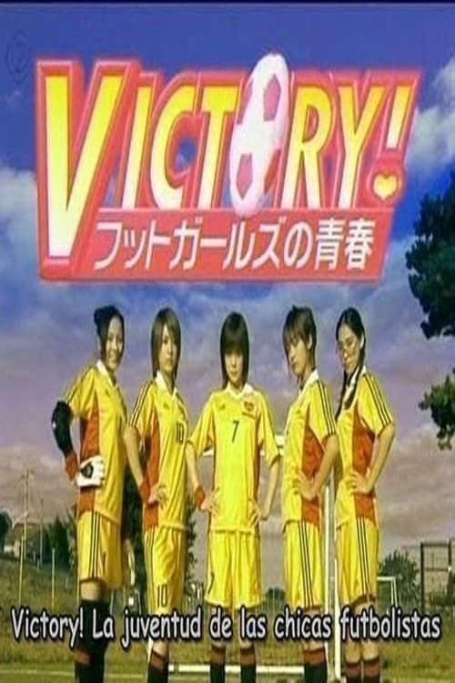 Victory! Futto ga-ruzu no seishun (2003) movie poster