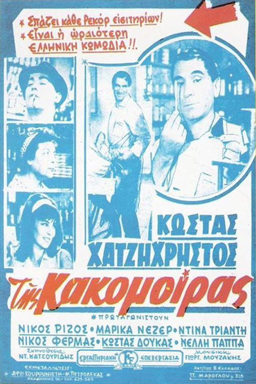 World Gone Mad (1963) movie poster
