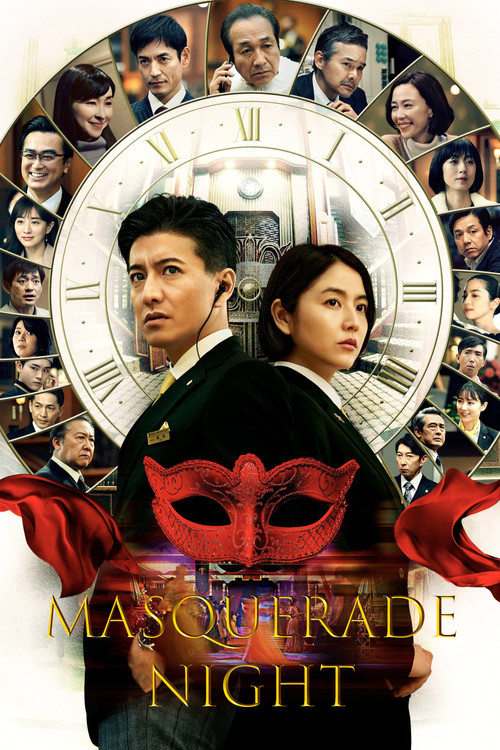 Masquerade Night (2021) movie poster
