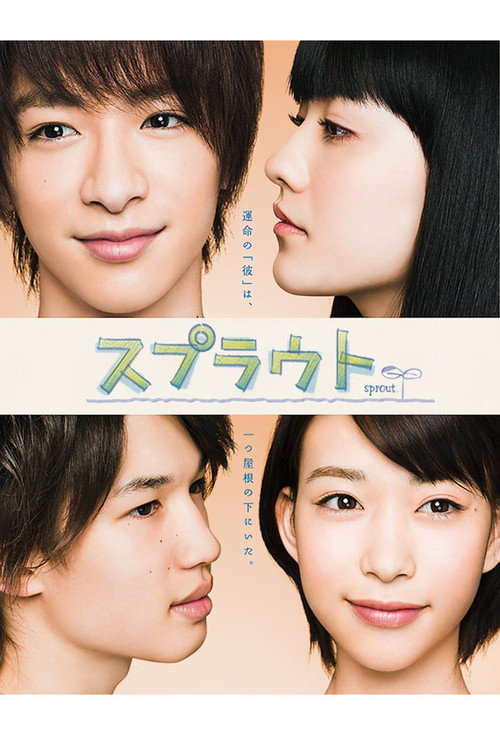 Sprout (2012) TV show poster