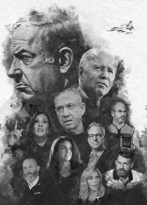 Atrocity Inc. (2024) movie poster