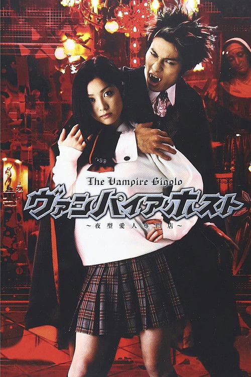 Vampire Host (2004) TV show poster