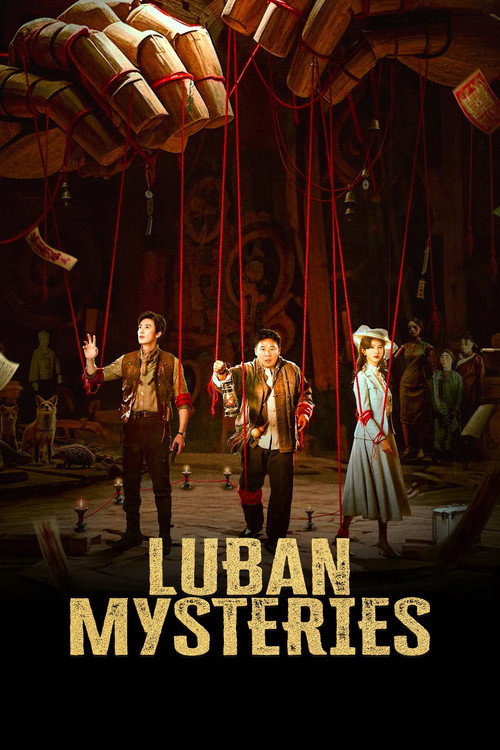 LuBan Mysteries (2025) TV show poster