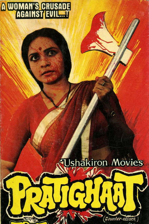 Pratighaat (1987) movie poster