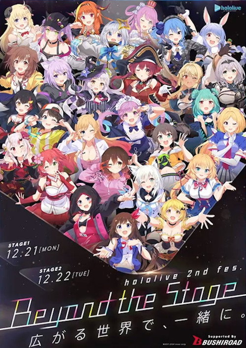 Beyond the Stage Day 1 (2020) movie poster