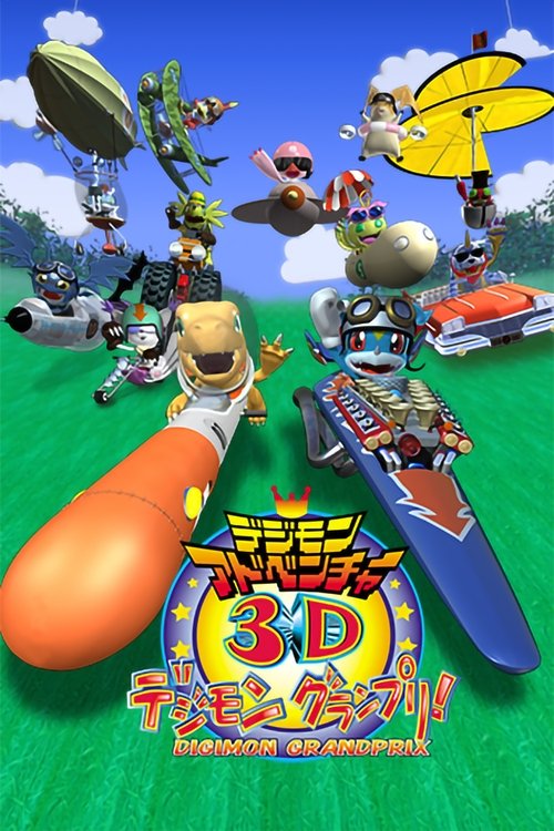 Digimon Adventure 3D: Digimon Grand Prix! (2000) movie poster