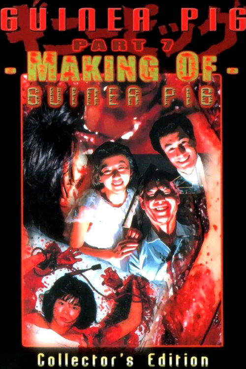 Guinea Pig Part 7: Making of Guinea Pig (1986) movie poster