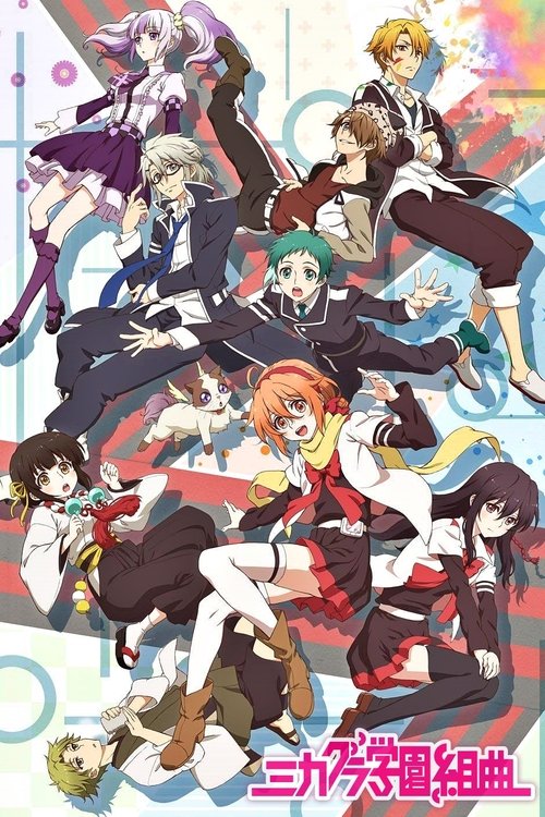 Mikagura School Suite (2015) TV show poster