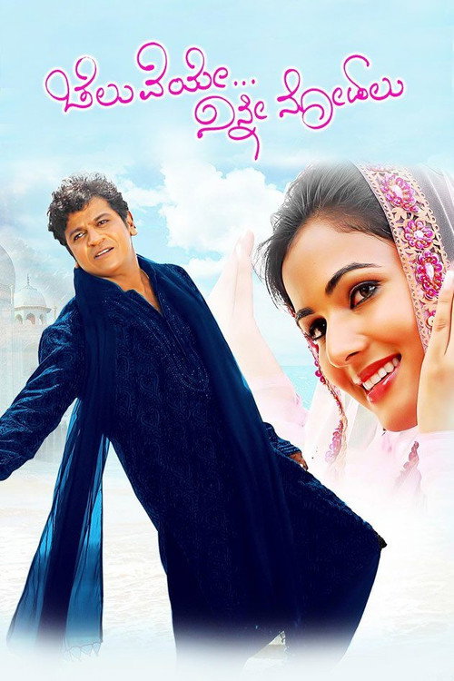 Cheluveye Ninne Nodalu (2010) movie poster