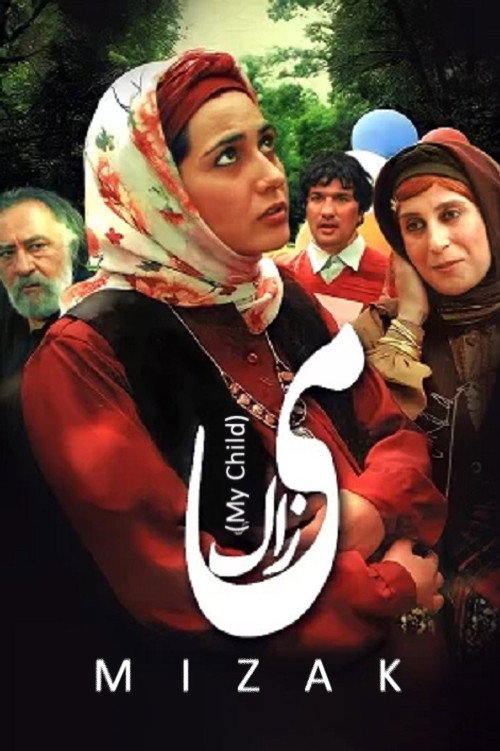 My Child (2009) movie poster