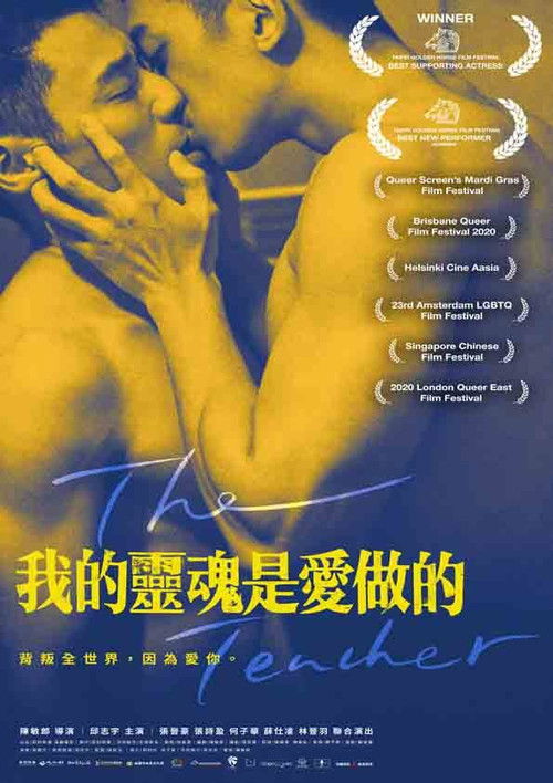 The Teacher (2019) movie poster