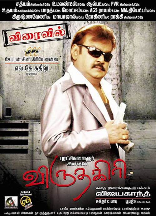 Viruthagiri (2010) movie poster