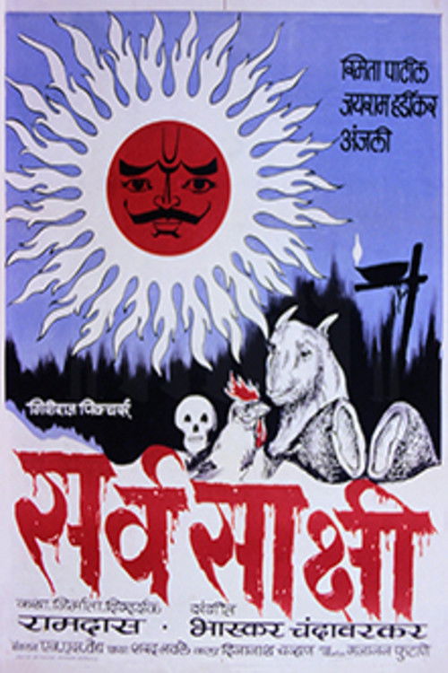 Omniscient (1978) movie poster