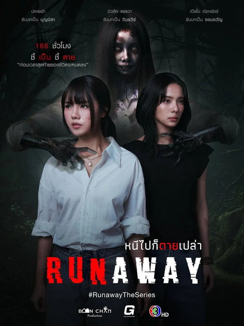 Runaway (2025) TV show poster