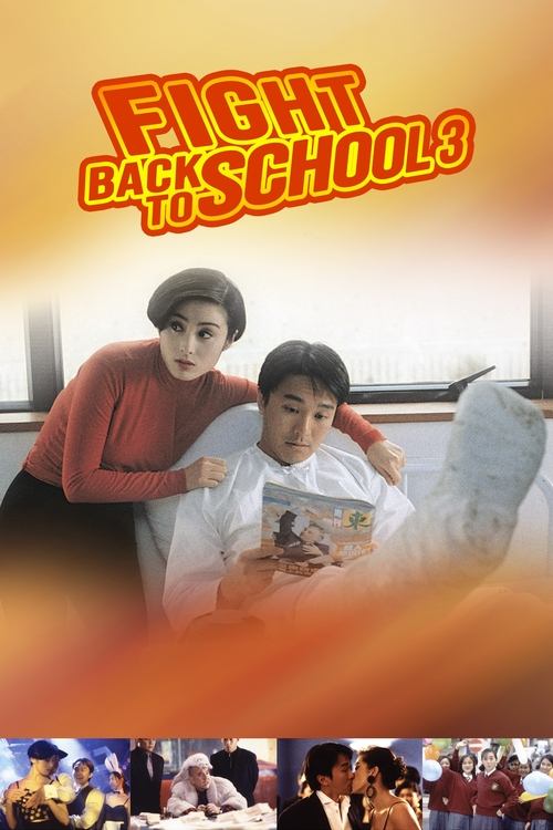 Fight Back to School 3 (1993) movie poster