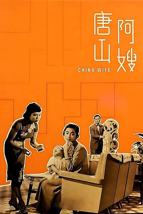 China Wife (1957) movie poster