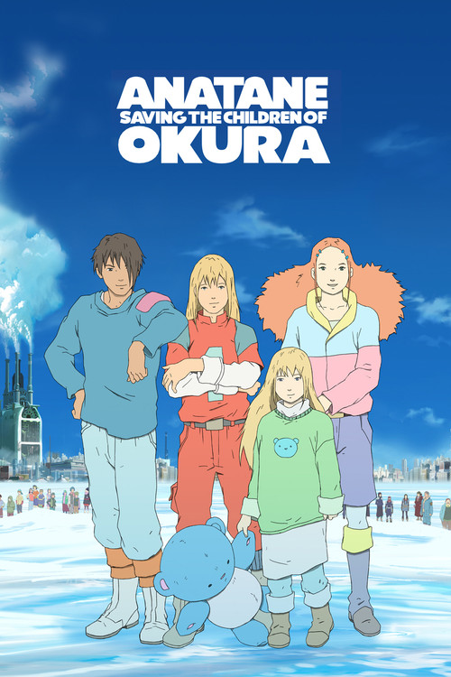 Anatane: Saving the Children of Okura (2018) TV show poster