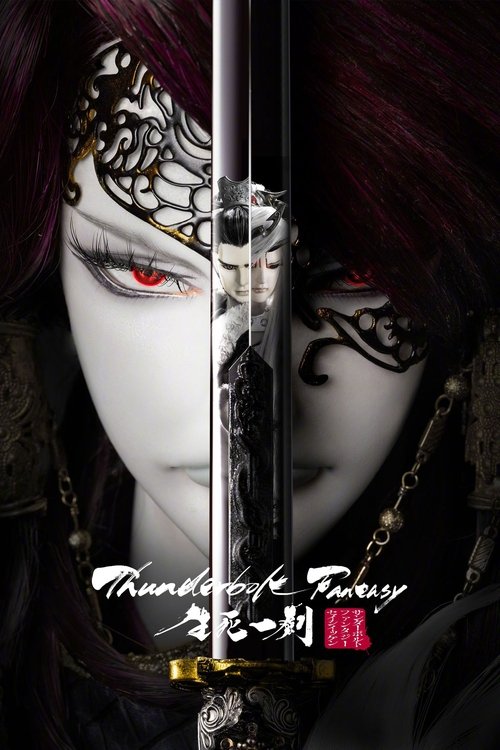 Thunderbolt Fantasy: The Sword of Life and Death (2017) movie poster